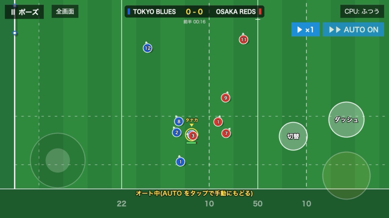 指先ひとつで、本格ラグビー